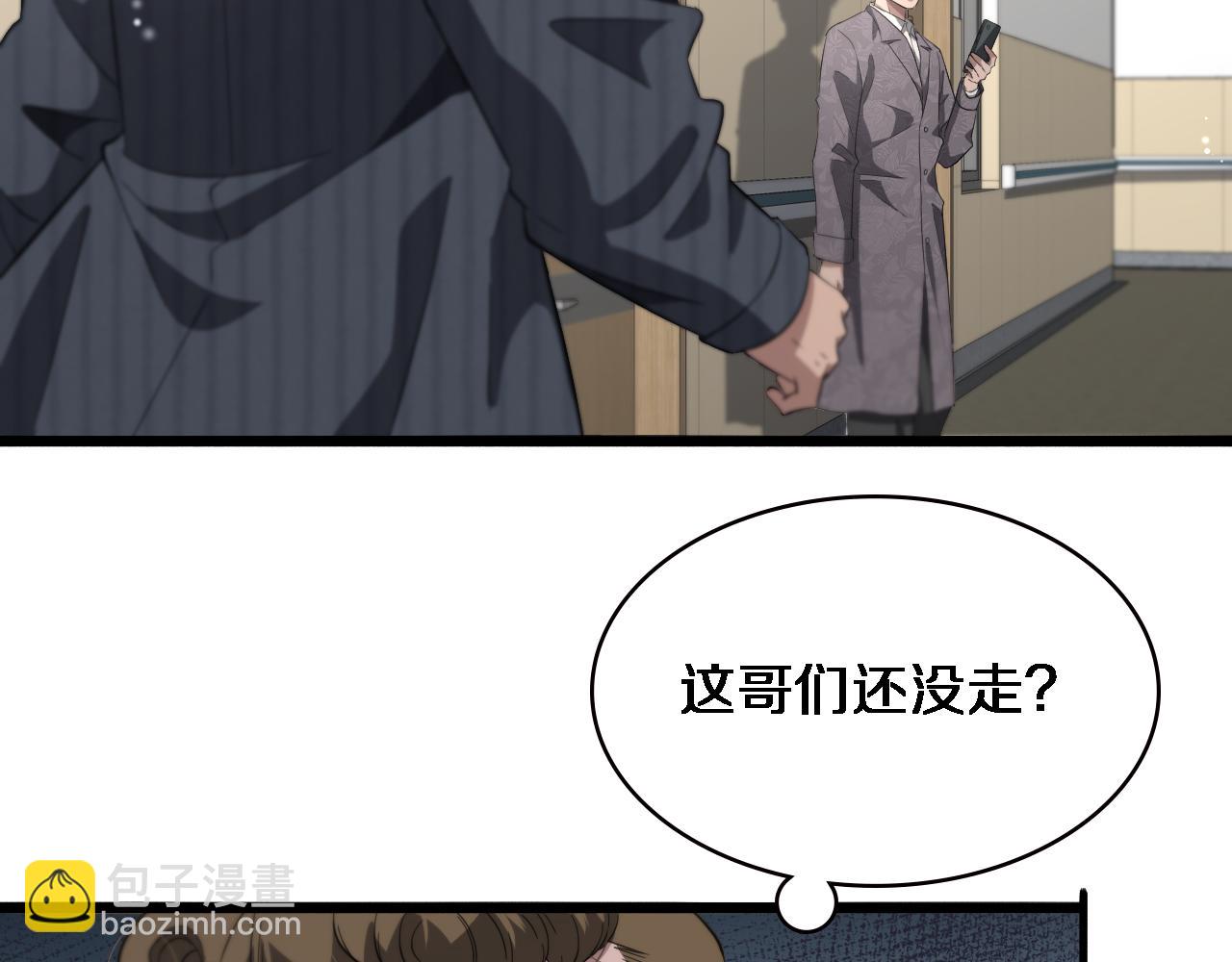 大醫凌然 - 第198話 京城歡迎你(2/3) - 8