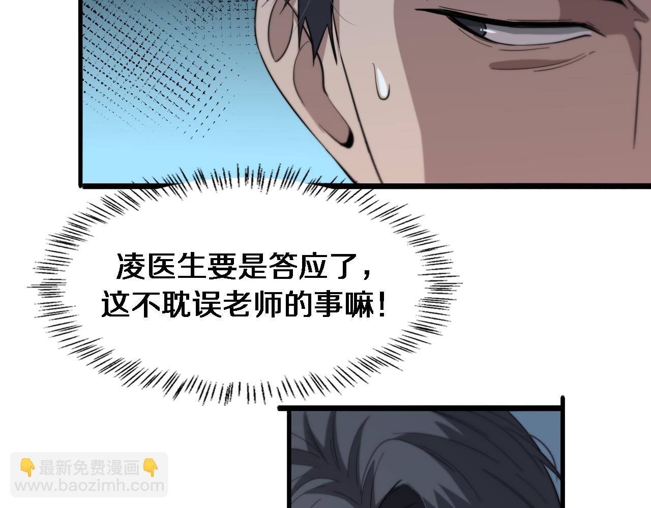 大醫凌然 - 第198話 京城歡迎你(2/3) - 7