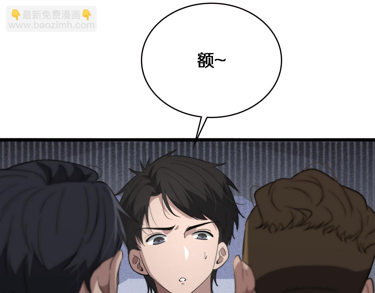 大醫凌然 - 第198話 京城歡迎你(2/3) - 4