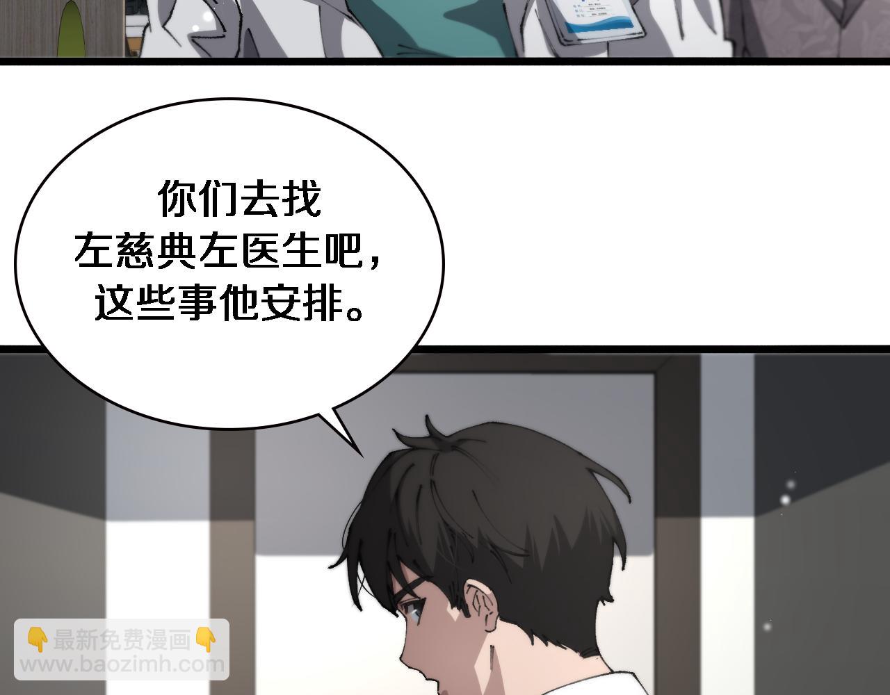 大醫凌然 - 第198話 京城歡迎你(2/3) - 5