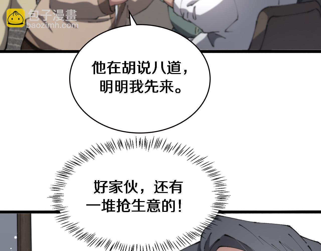 大醫凌然 - 第198話 京城歡迎你(2/3) - 2