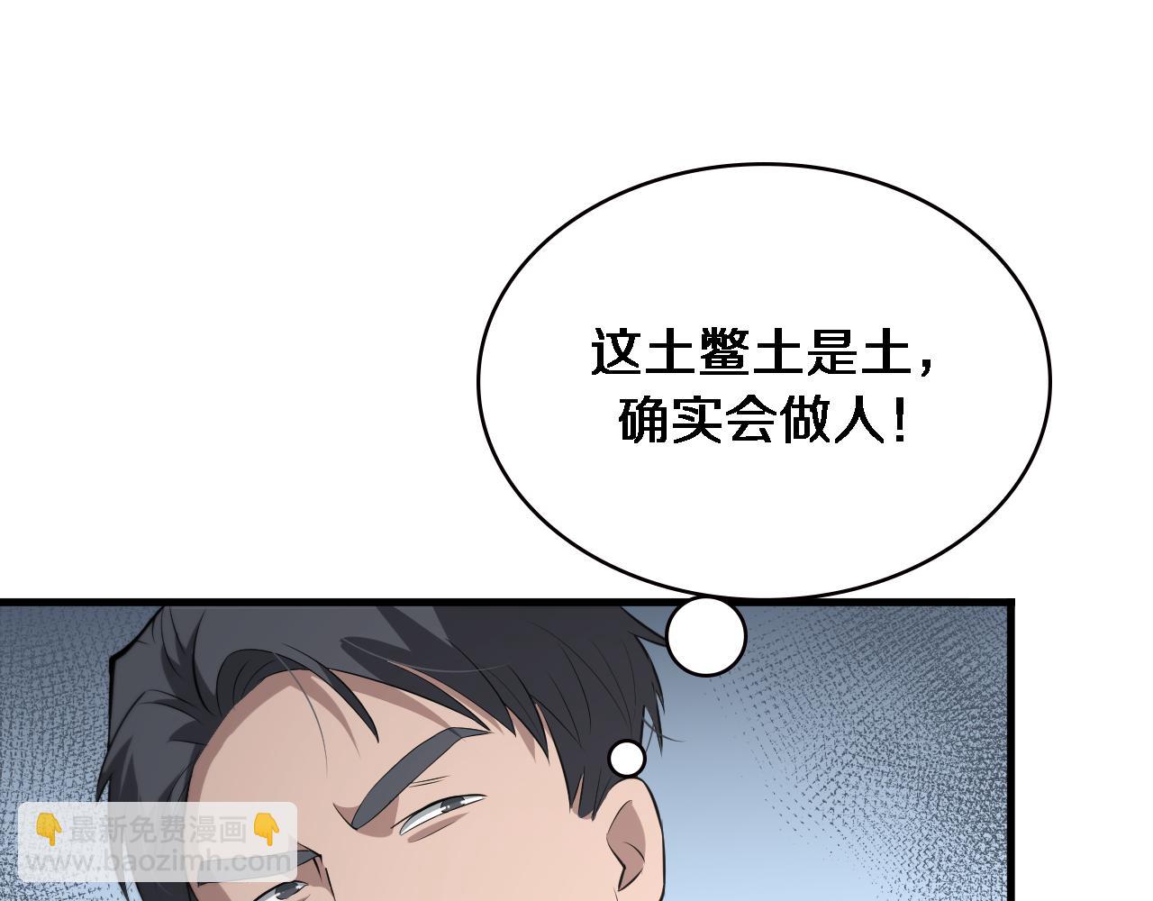 大醫凌然 - 第198話 京城歡迎你(2/3) - 1