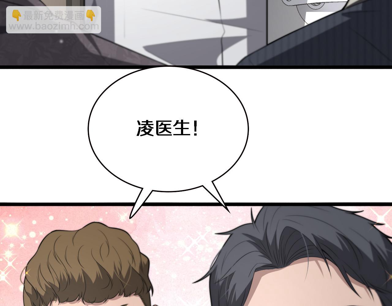 大醫凌然 - 第198話 京城歡迎你(1/3) - 1