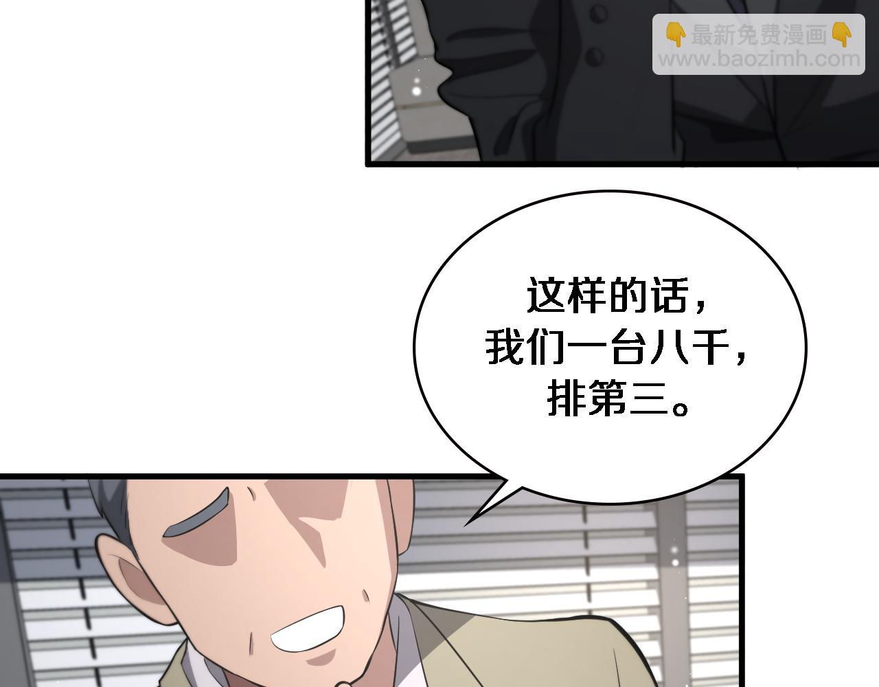 大醫凌然 - 第198話 京城歡迎你(2/3) - 6