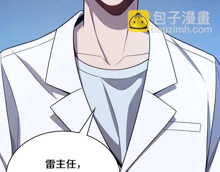 大醫凌然 - 第3話 斷尾續接縫合(2/3) - 6