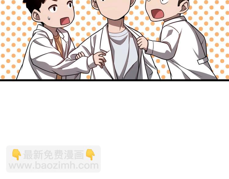 大醫凌然 - 第3話 斷尾續接縫合(3/3) - 3