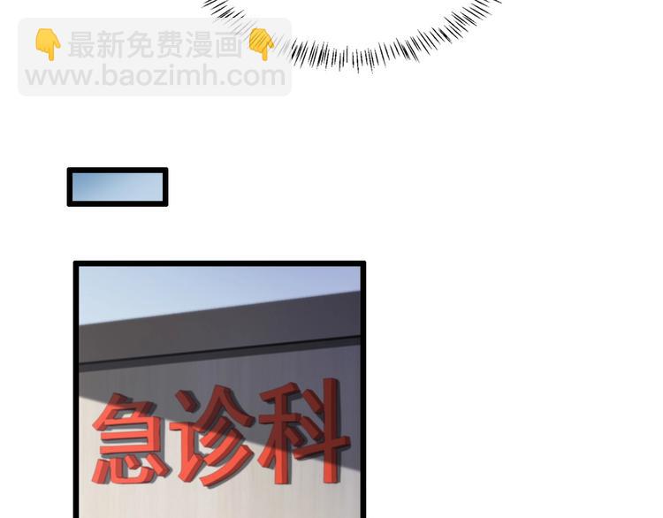 大醫凌然 - 第3話 斷尾續接縫合(3/3) - 5