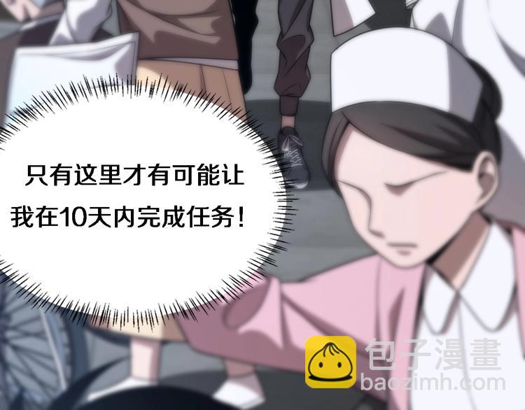 大醫凌然 - 第3話 斷尾續接縫合(3/3) - 3