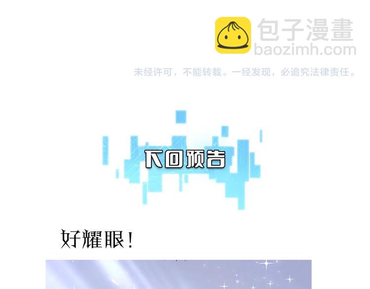 大醫凌然 - 第3話 斷尾續接縫合(3/3) - 2