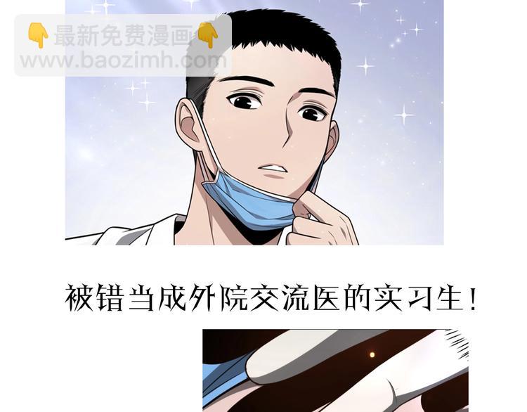 大醫凌然 - 第3話 斷尾續接縫合(3/3) - 3