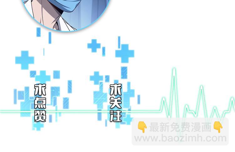 大醫凌然 - 第3話 斷尾續接縫合(3/3) - 1