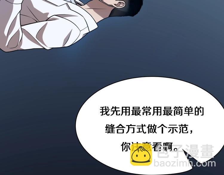 大醫凌然 - 第3話 斷尾續接縫合(1/3) - 8