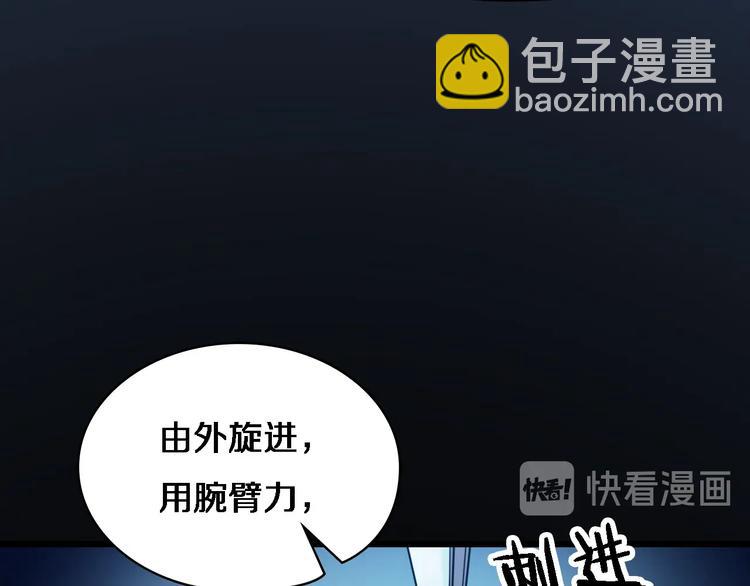 大醫凌然 - 第3話 斷尾續接縫合(1/3) - 1