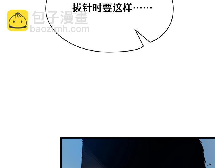 大醫凌然 - 第3話 斷尾續接縫合(1/3) - 3