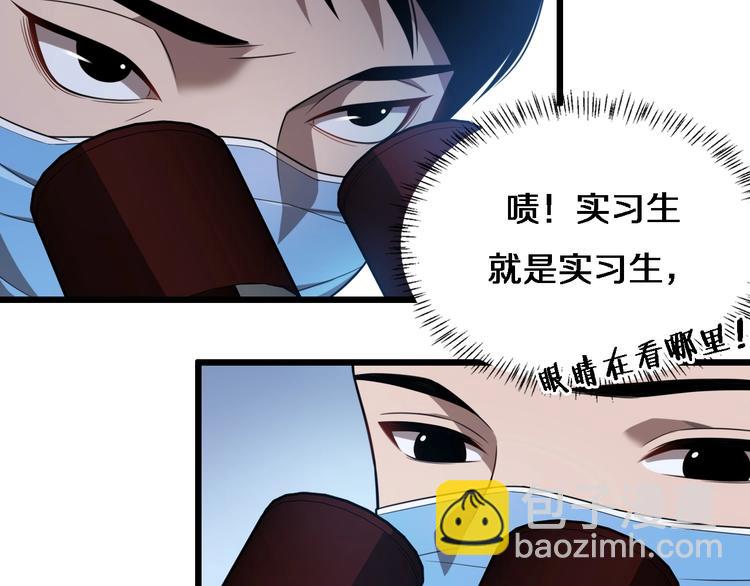 大醫凌然 - 第3話 斷尾續接縫合(1/3) - 4