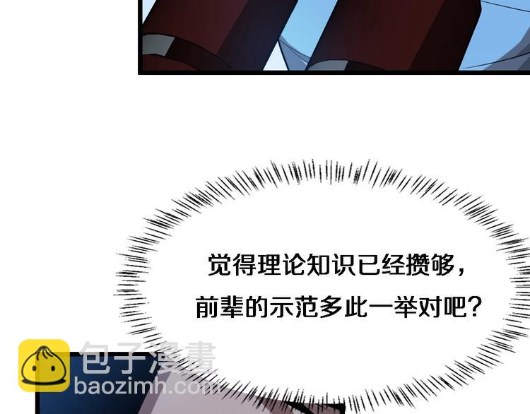 大醫凌然 - 第3話 斷尾續接縫合(1/3) - 5