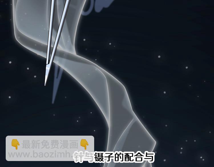 大醫凌然 - 第3話 斷尾續接縫合(1/3) - 8