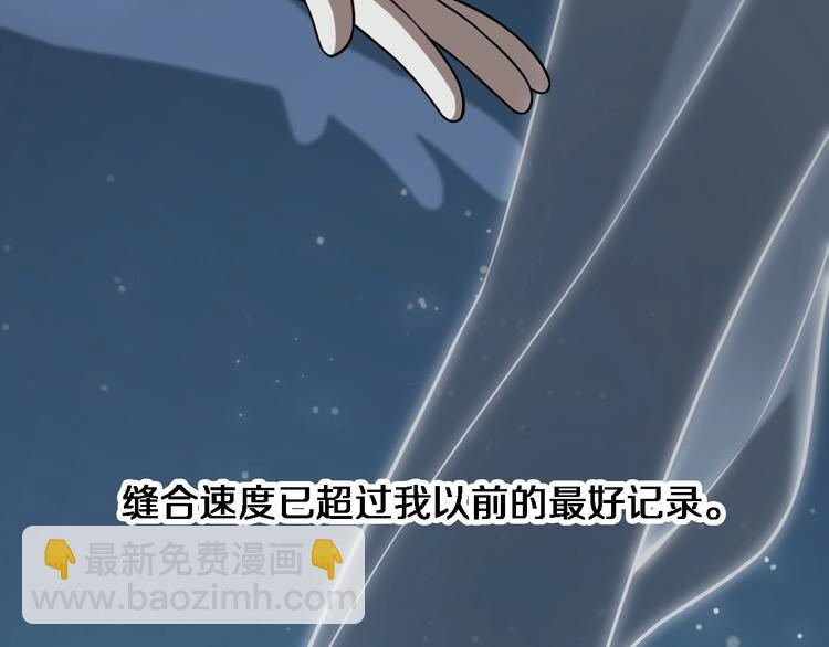 大醫凌然 - 第3話 斷尾續接縫合(2/3) - 7