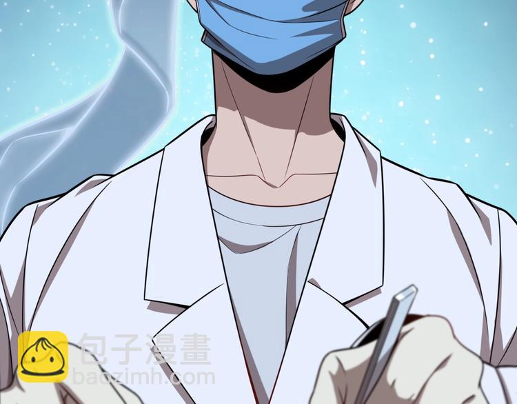 大醫凌然 - 第3話 斷尾續接縫合(2/3) - 1