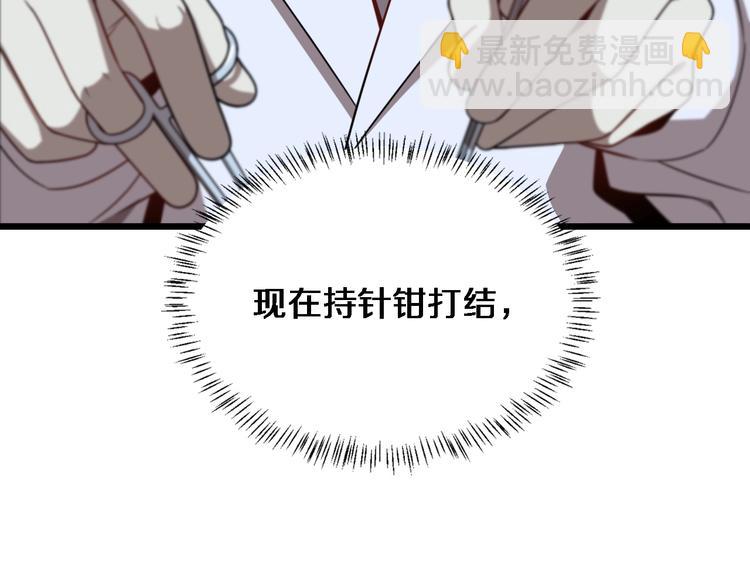 大醫凌然 - 第3話 斷尾續接縫合(2/3) - 2