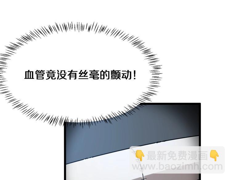 大醫凌然 - 第3話 斷尾續接縫合(2/3) - 3