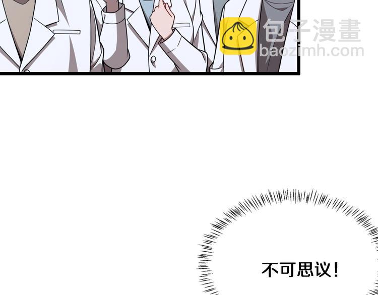 大醫凌然 - 第3話 斷尾續接縫合(2/3) - 6