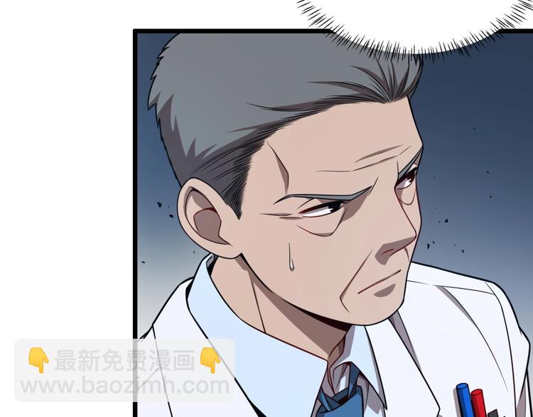 大醫凌然 - 第3話 斷尾續接縫合(2/3) - 7