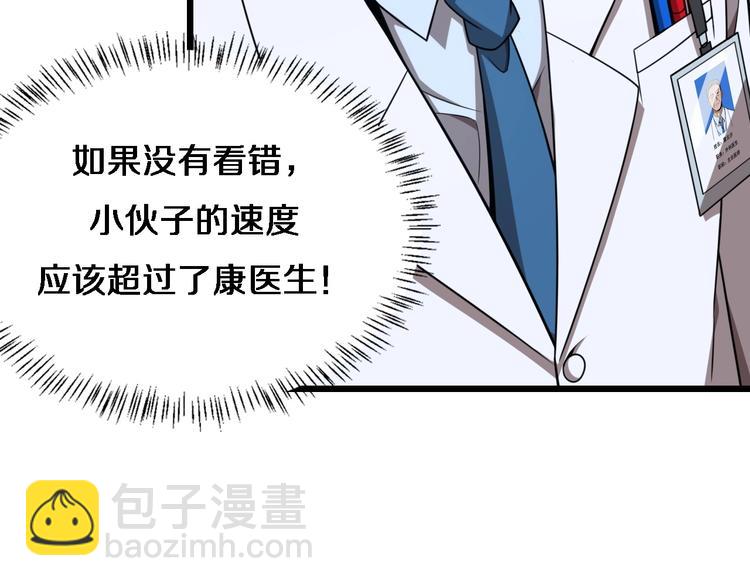 大醫凌然 - 第3話 斷尾續接縫合(2/3) - 8