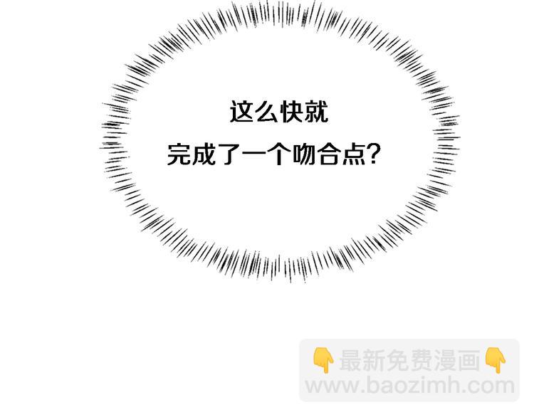 大醫凌然 - 第3話 斷尾續接縫合(2/3) - 3