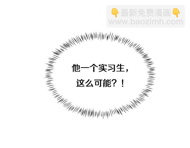 大醫凌然 - 第3話 斷尾續接縫合(2/3) - 6