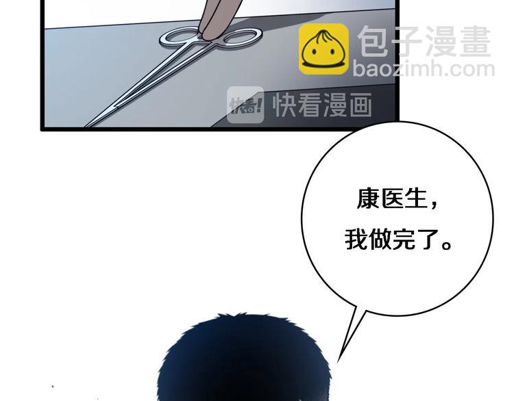 大醫凌然 - 第3話 斷尾續接縫合(2/3) - 8