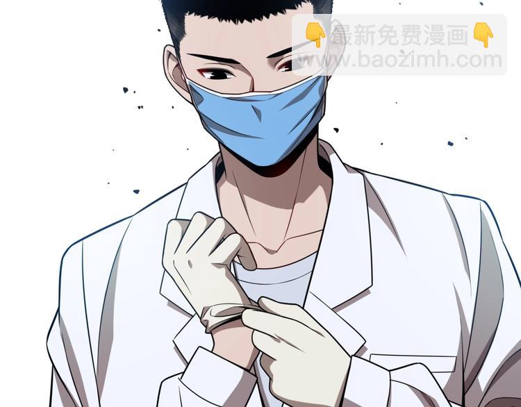 大醫凌然 - 第3話 斷尾續接縫合(2/3) - 1