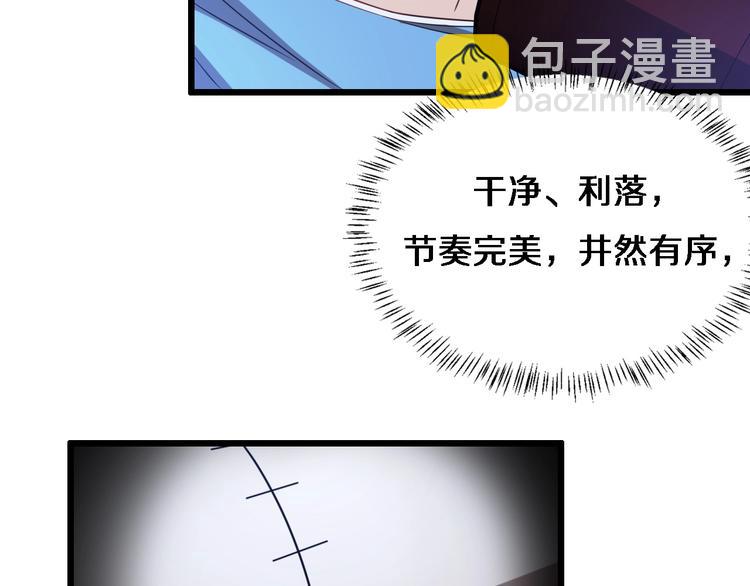 大醫凌然 - 第3話 斷尾續接縫合(2/3) - 5