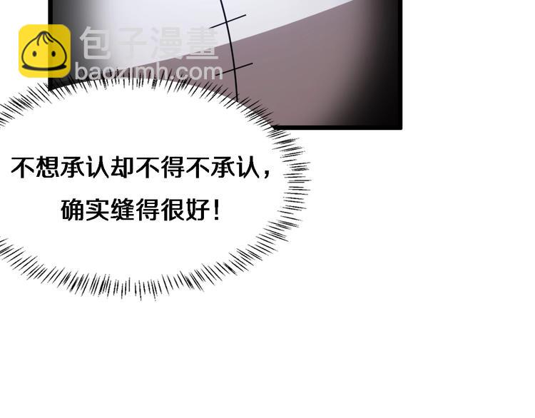 大醫凌然 - 第3話 斷尾續接縫合(2/3) - 6