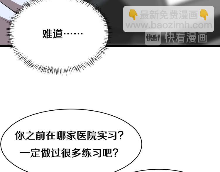 大醫凌然 - 第3話 斷尾續接縫合(2/3) - 1