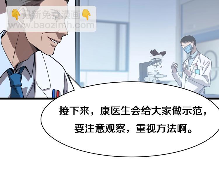 大醫凌然 - 第3話 斷尾續接縫合(1/3) - 8