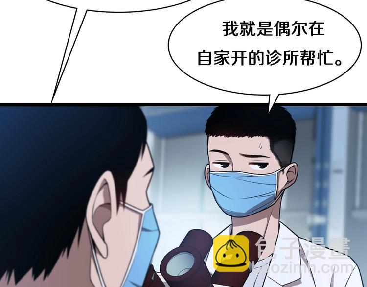 大醫凌然 - 第3話 斷尾續接縫合(2/3) - 2