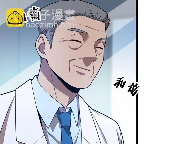 大醫凌然 - 第3話 斷尾續接縫合(2/3) - 2