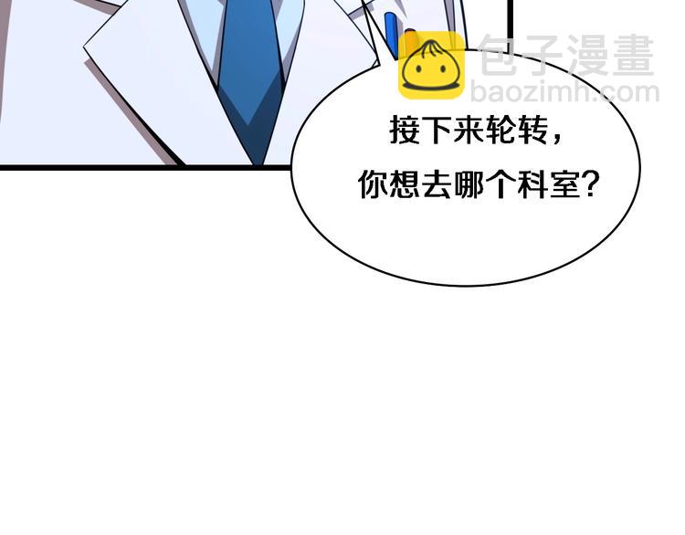 大醫凌然 - 第3話 斷尾續接縫合(2/3) - 3