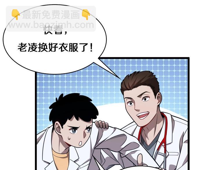 大醫凌然 - 第3話 斷尾續接縫合(1/3) - 1