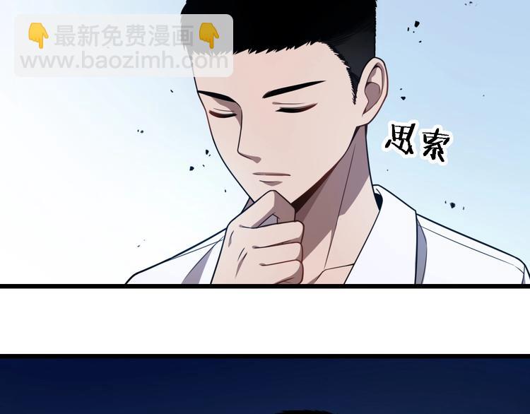 大醫凌然 - 第3話 斷尾續接縫合(2/3) - 7