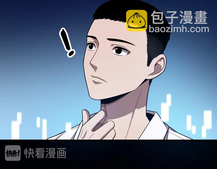 大醫凌然 - 第3話 斷尾續接縫合(2/3) - 8