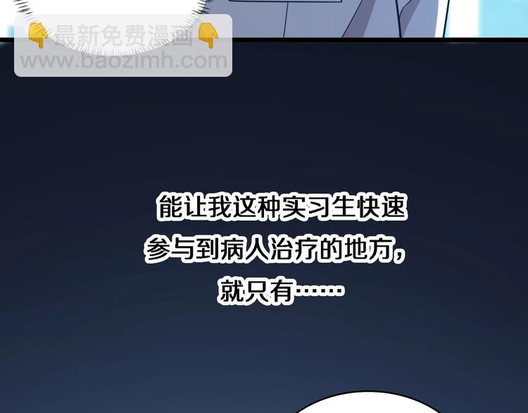 大醫凌然 - 第3話 斷尾續接縫合(2/3) - 4