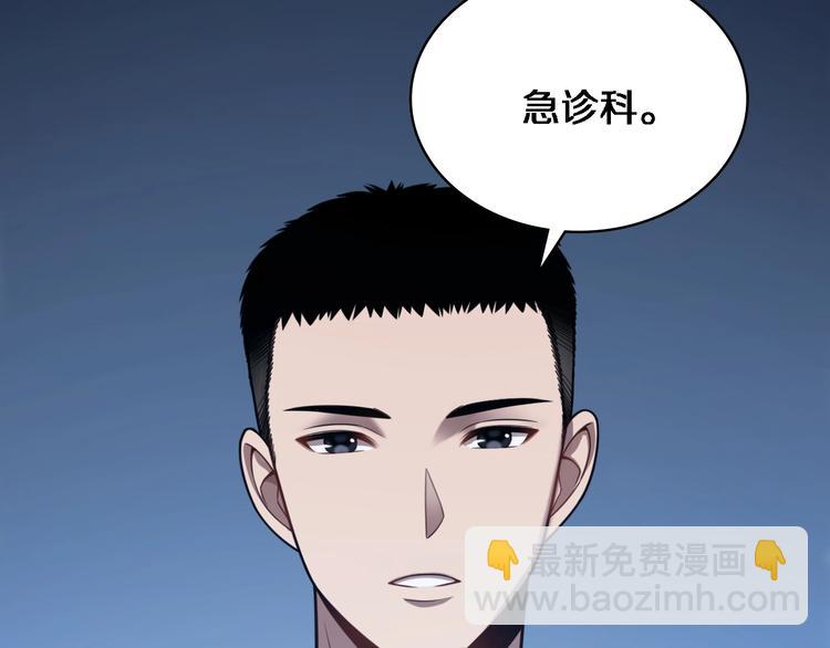 大醫凌然 - 第3話 斷尾續接縫合(2/3) - 5