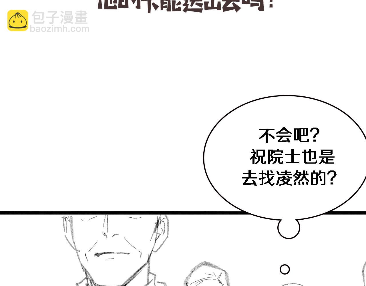 大醫凌然 - 第200話 這凌醫生，拿不下！(3/3) - 1