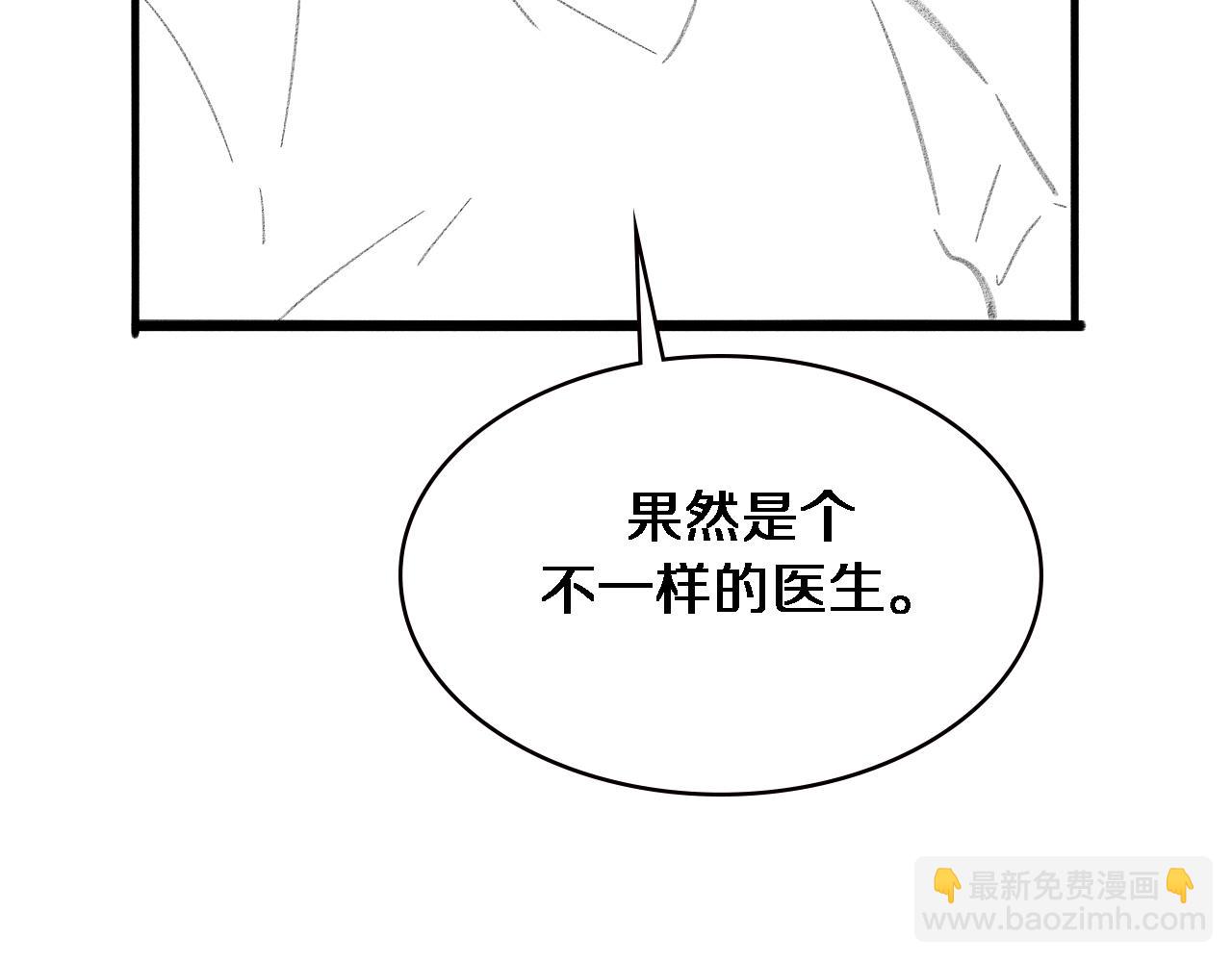 大醫凌然 - 第200話 這凌醫生，拿不下！(3/3) - 2