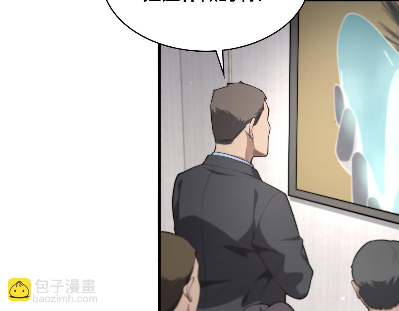 大醫凌然 - 第200話 這凌醫生，拿不下！(1/3) - 1