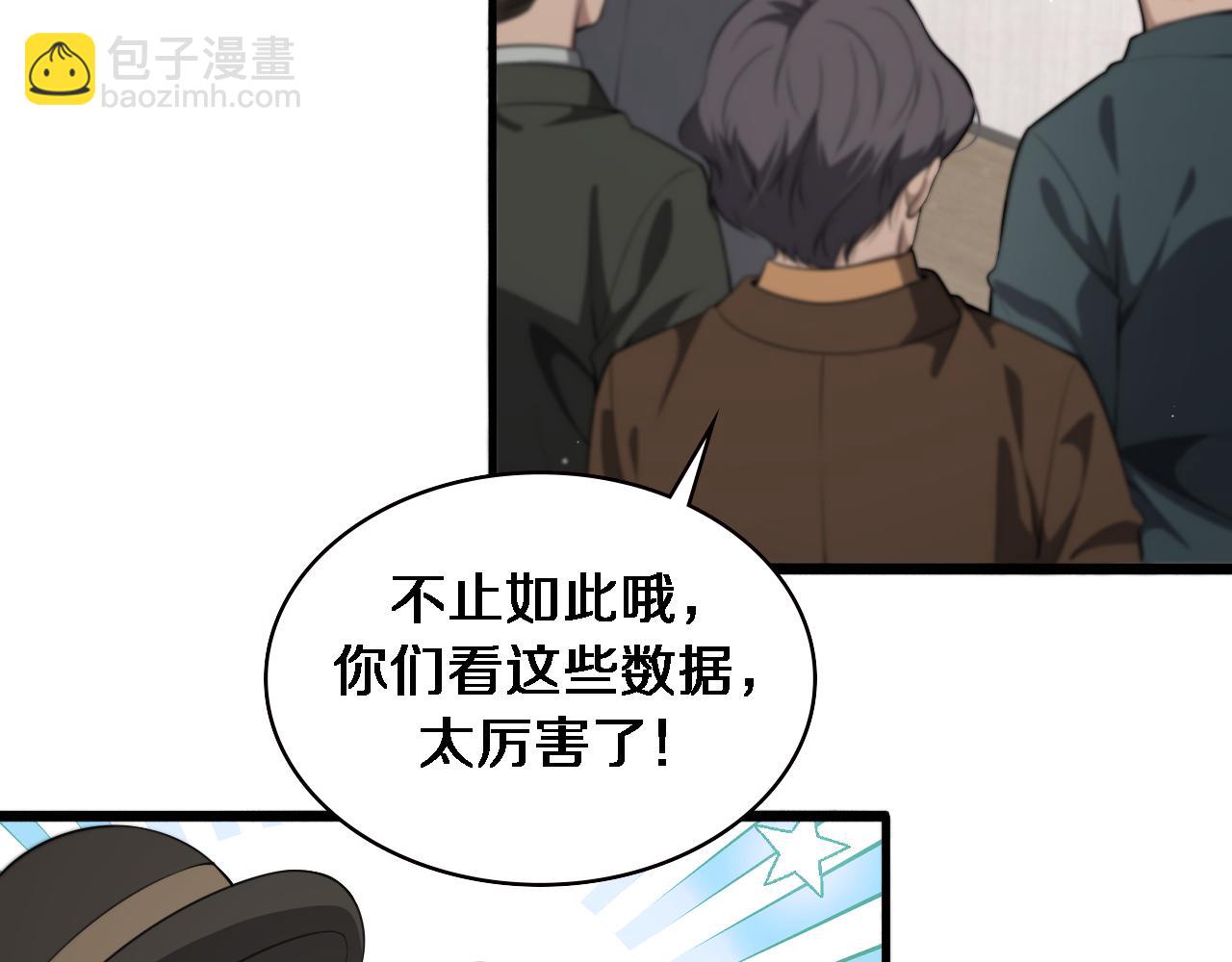 大醫凌然 - 第200話 這凌醫生，拿不下！(1/3) - 2