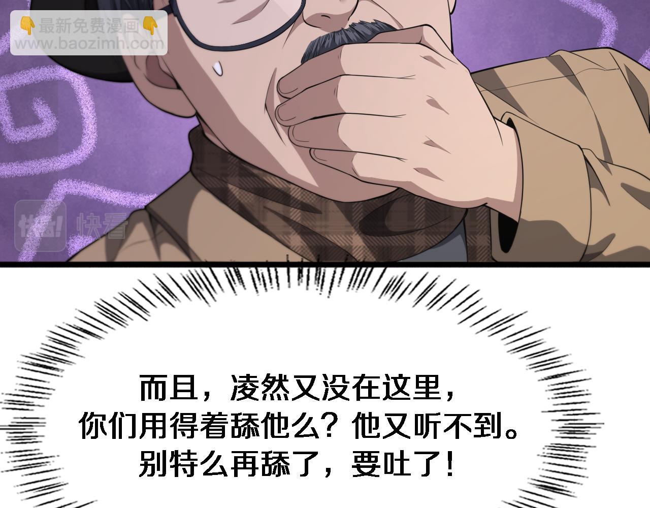 大醫凌然 - 第200話 這凌醫生，拿不下！(1/3) - 1