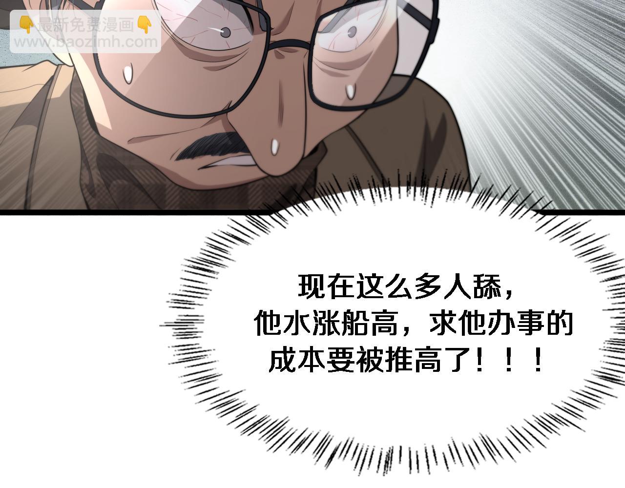 大醫凌然 - 第200話 這凌醫生，拿不下！(1/3) - 4